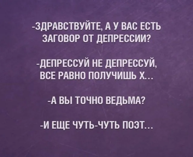Смешно и весело