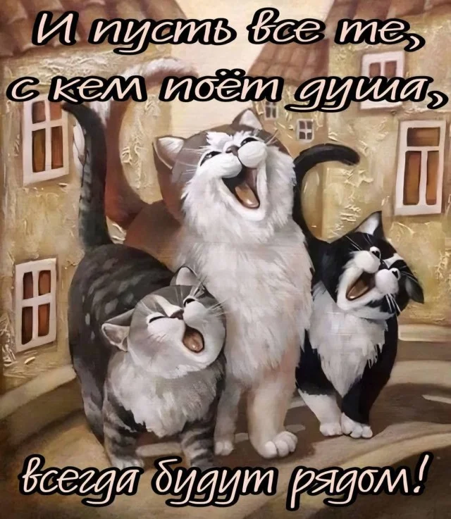 Немного позитива