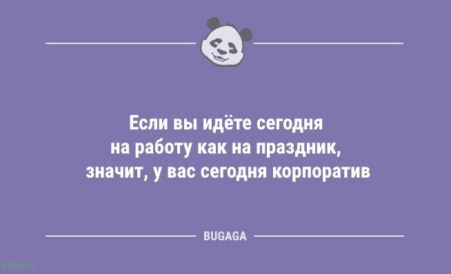 Анекдоты для настроения: «Утро понедельника…» 