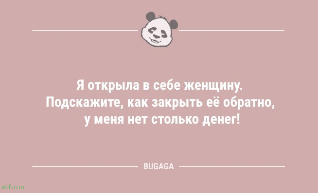 Анекдоты для предпятничного настроения: «Обходя разложенные грабли…» 