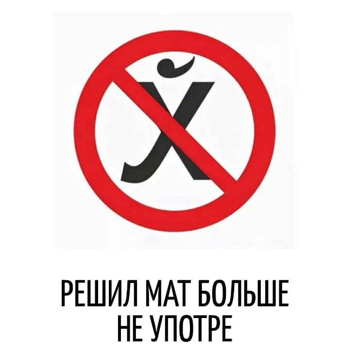 Игра слов #80
