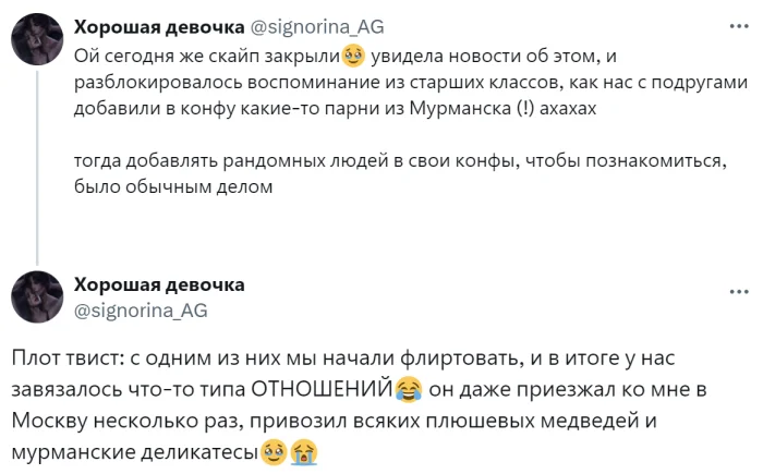 Скайп закрыли — в сети делятся ностальгией по «лучшему файлообменнику»