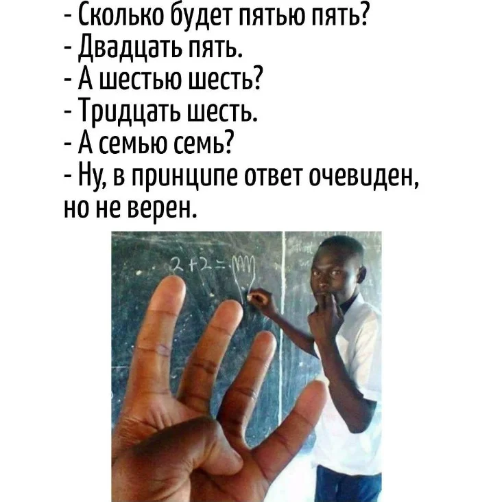 Игра слов #72