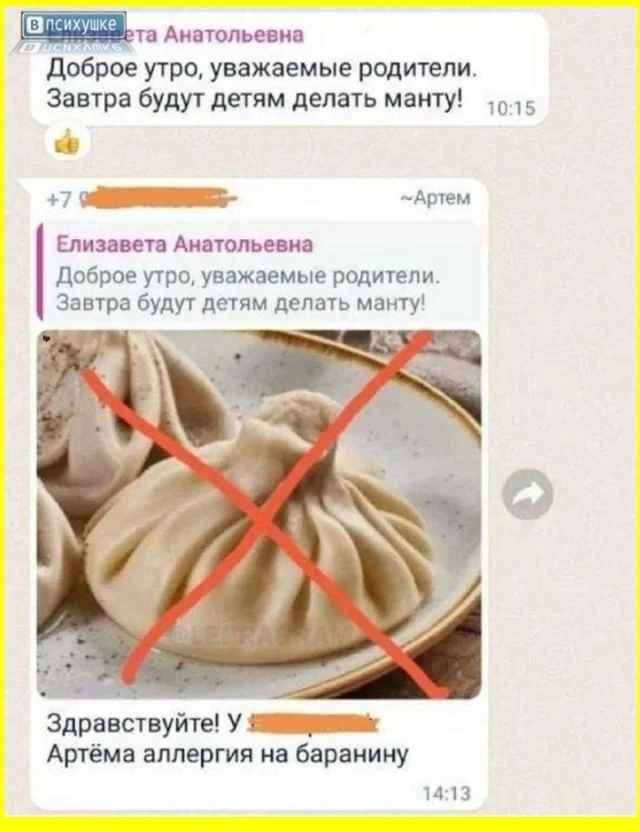 Ржача!