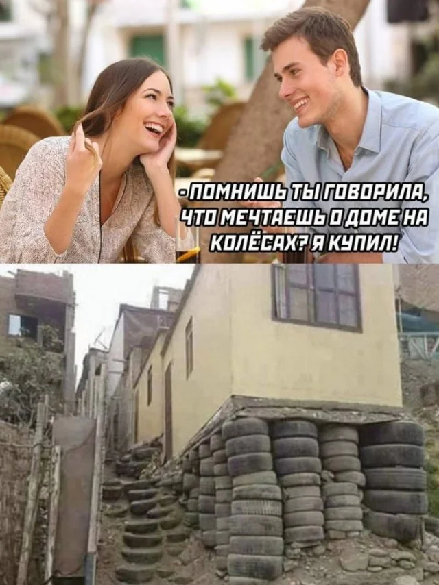 Весело и смешно