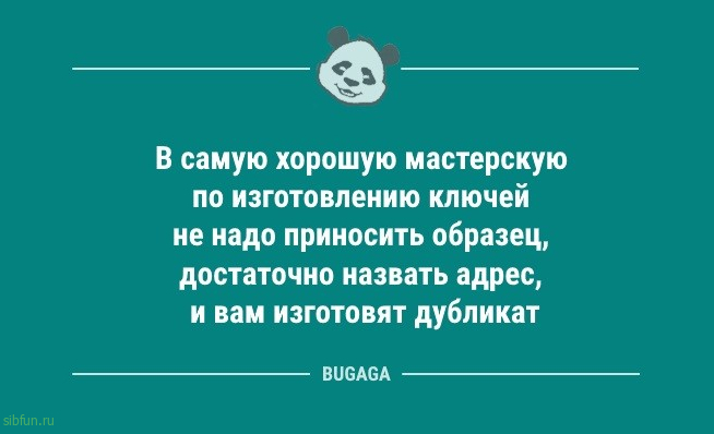 Анекдотов пост: «Расскажите немного о себе…» 