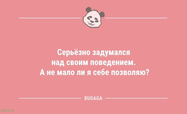 Анекдоты посмеяться: «Начинать трудовые будни с понедельника — так себе идея…» 