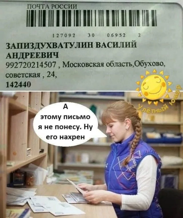 Смешно и весело