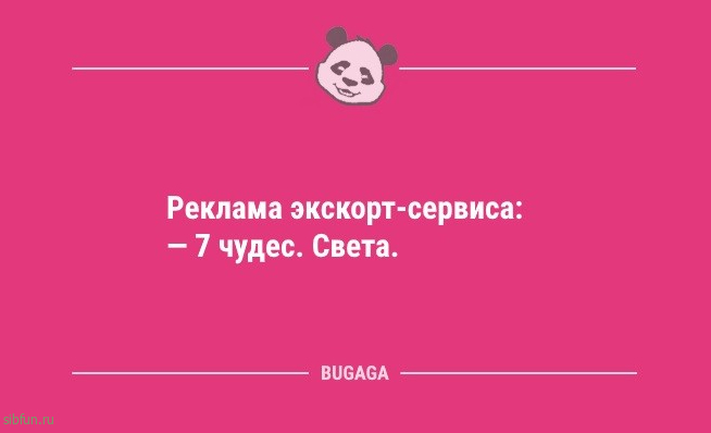 Анекдоты в середине недели: «А график работы у нас гибкий…» 