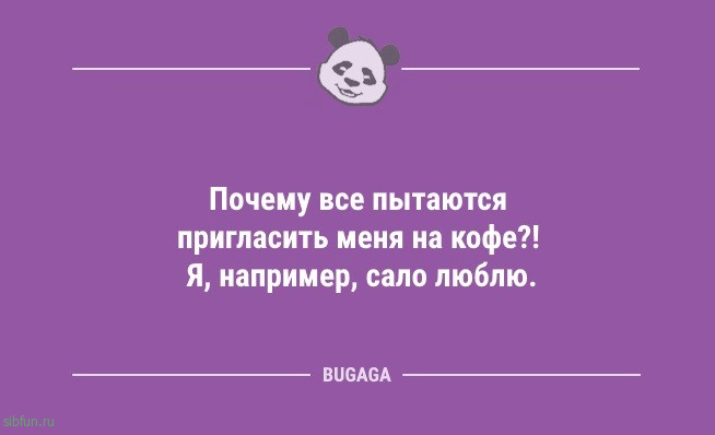 Анекдоты дня: «Помни, успешные люди встают до рассвета…» 