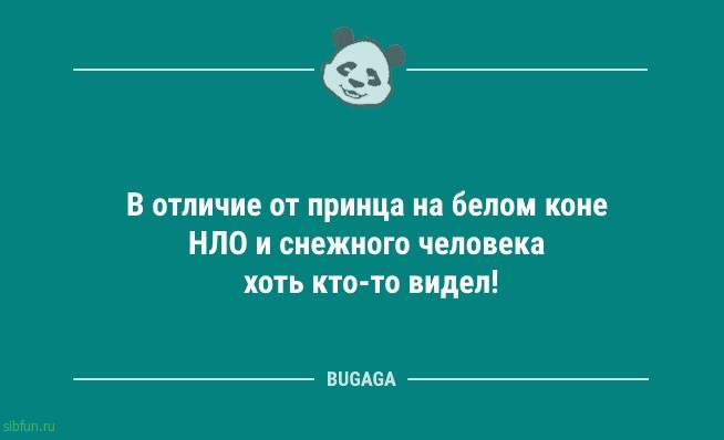Анекдотов пост: «Расскажите немного о себе…» 
