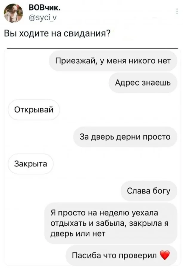 Смешные скрины из соцсетей #43
