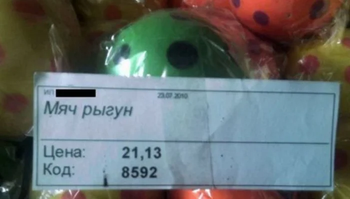 30 безумных предметов, которые по недоразумению продавались как игрушки