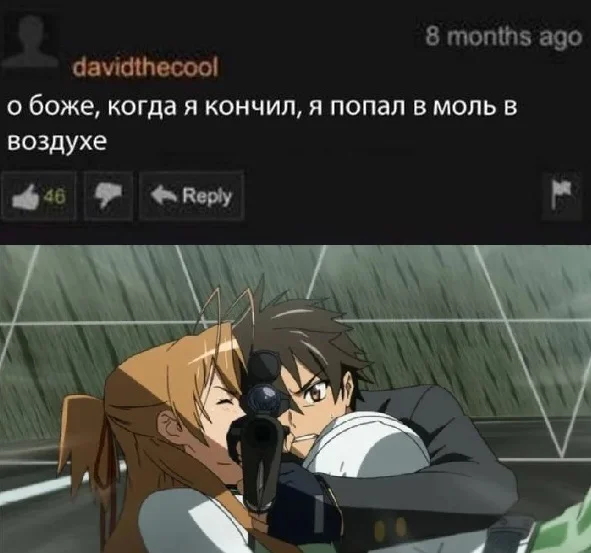 Рандомные мемы из аниме