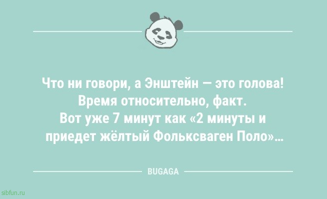 Анекдоты посмеяться: «Летнее расписание…» 