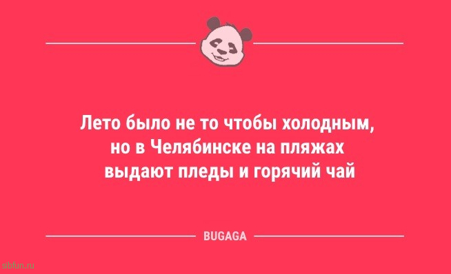 Анекдоты в середине недели: «Чтобы не наступать на одни и те же грабли…» 