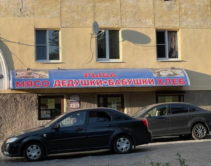 15 креативных названий заведений, мимо которых трудно пройти