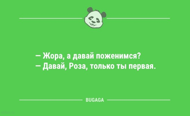 Анекдоты дня: «Сегодня я получил новое место в компании…» 