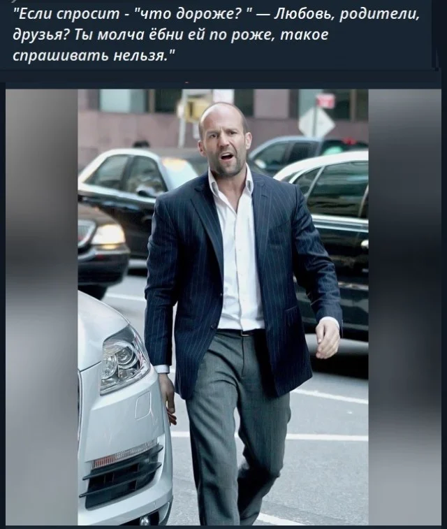 Золотой фонд цитат от Стетхама