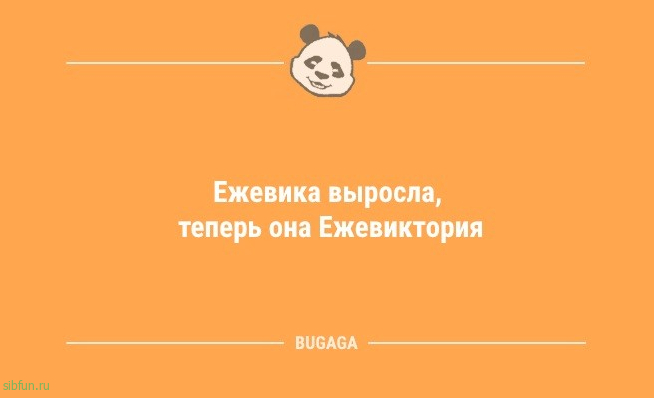 Анекдоты для хорошего настроения: «В самолёте на юг летят он и она…» 