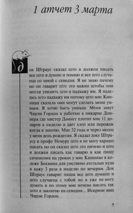 Когда читать хочется, но мозг отключается после пары абзацев