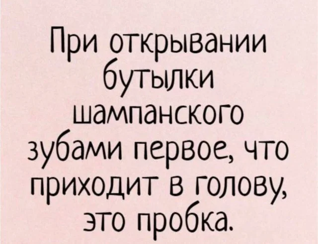 Сброс баянов