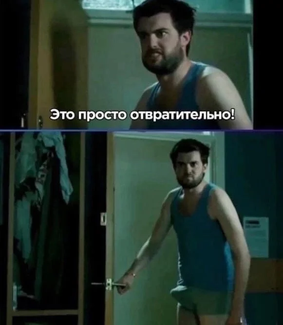 Аморально и не очень