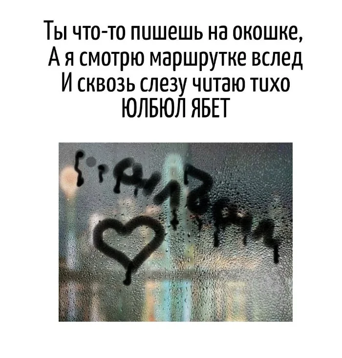 Игра слов #73