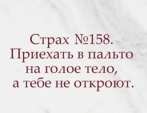 Сброс баянов