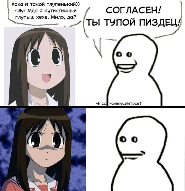 Ани-мемы