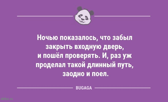 Анекдоты дня: «Помни, успешные люди встают до рассвета…» 