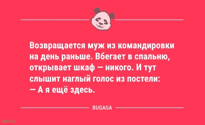 Анекдоты в середине недели: «Чтобы не наступать на одни и те же грабли…» 