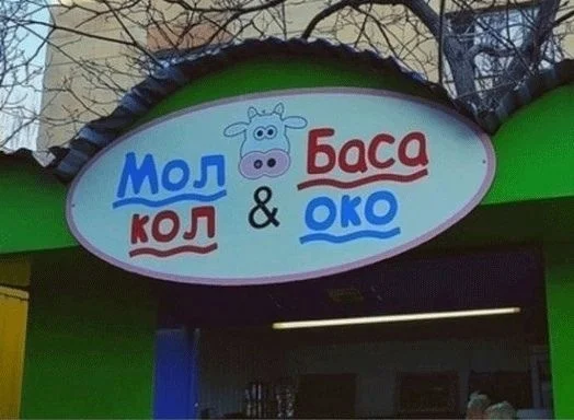 Легко и свежо: Прикольные картинки