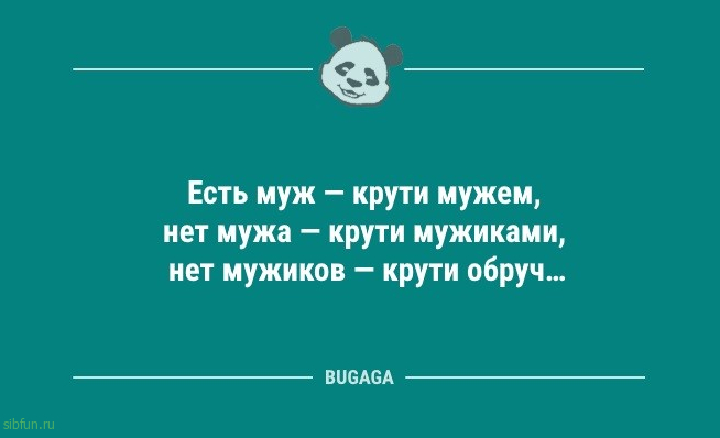 Анекдотов пост: «Расскажите немного о себе…» 