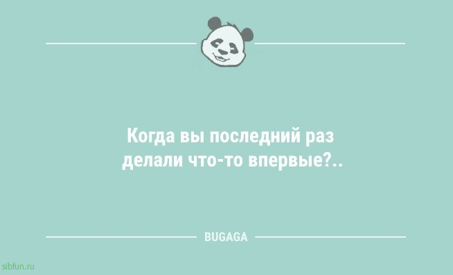 Анекдоты посмеяться: «Летнее расписание…» 