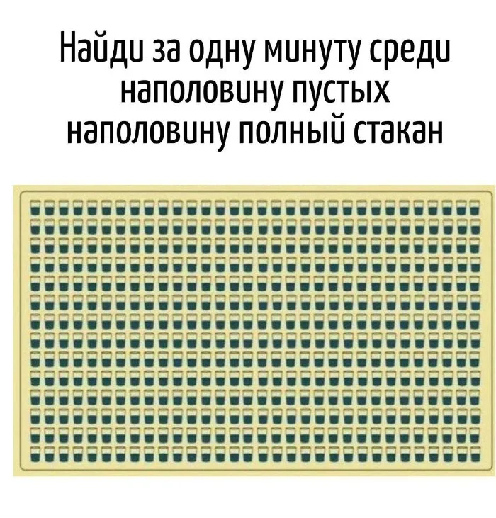 Игра слов #71
