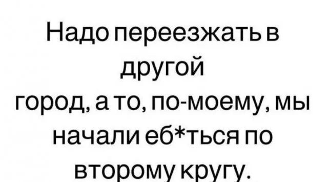 Сброс баянов
