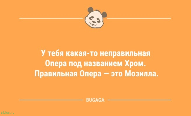 Анекдоты для хорошего настроения: «В самолёте на юг летят он и она…» 