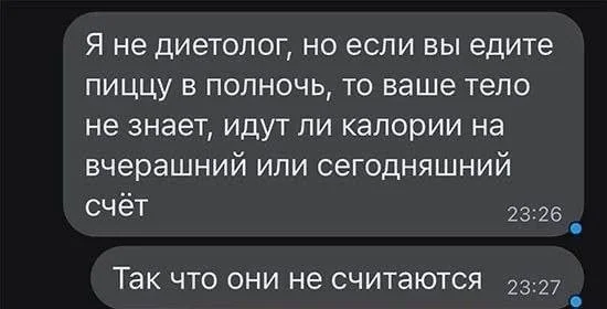 Смешные скрины из соцсетей #42