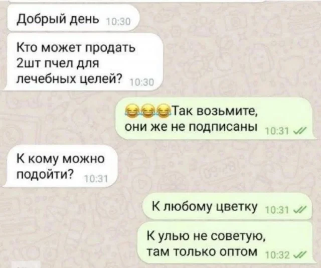 Смешно и весело