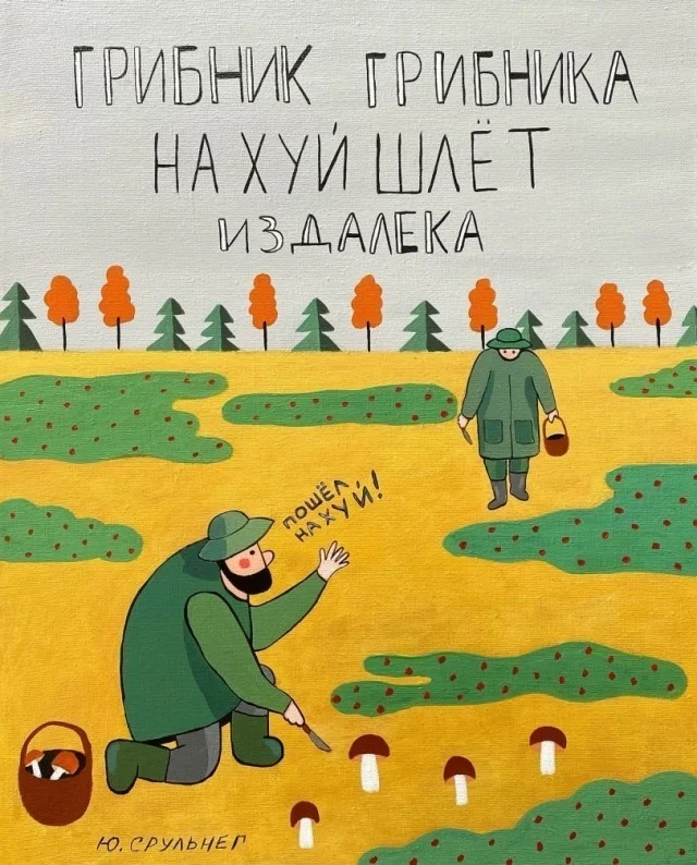 Аморально и не очень