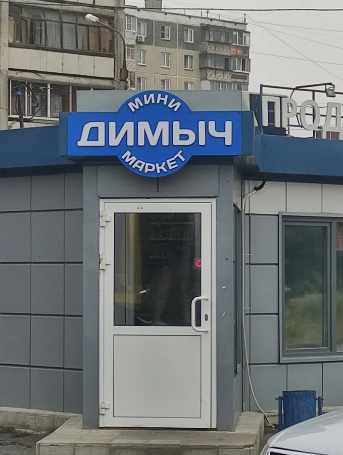 15 креативных названий заведений, мимо которых трудно пройти