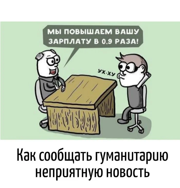 Игра слов #76
