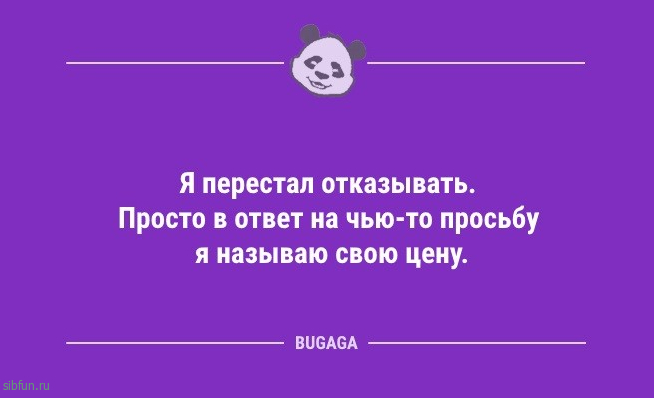 Анекдоты дня: «Мне нравится, когда меня спрашивают, как я…» 