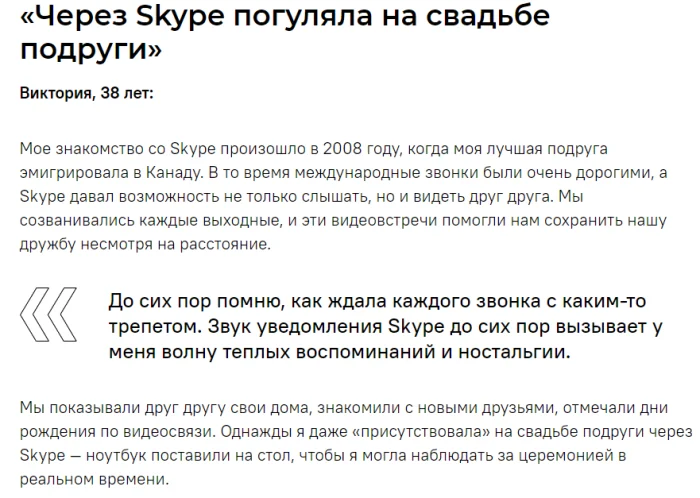 Скайп закрыли — в сети делятся ностальгией по «лучшему файлообменнику»