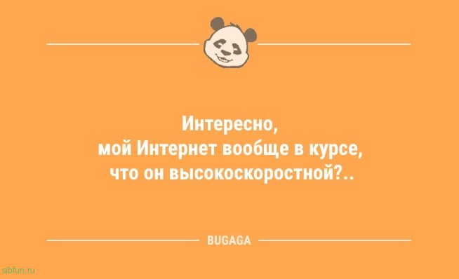 Анекдоты для хорошего настроения: «В самолёте на юг летят он и она…» 