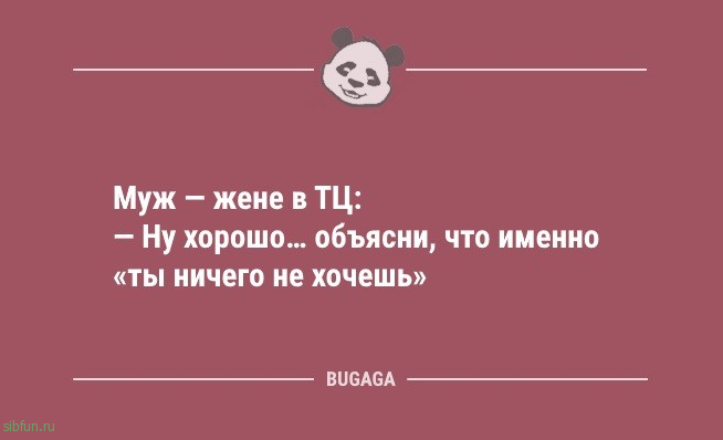 Анекдоты и шутки: «Какую музыку слушаешь?» 