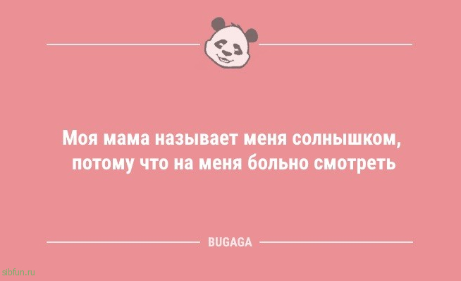 Анекдоты посмеяться: «Начинать трудовые будни с понедельника — так себе идея…» 