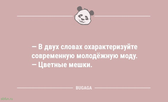Анекдоты для предпятничного настроения: «Обходя разложенные грабли…» 