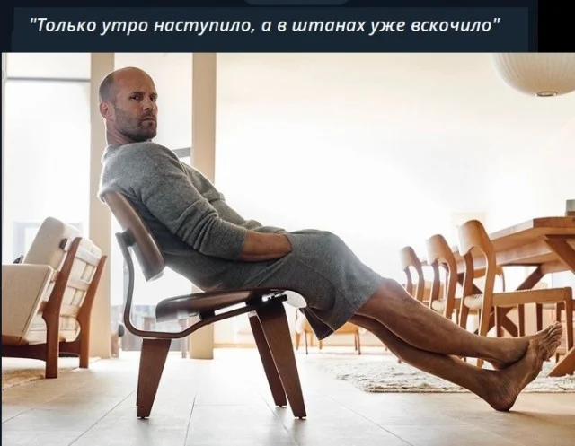 Золотой фонд цитат от Стетхама